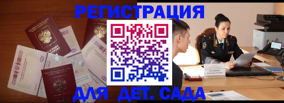 прописка законно в Кимовске