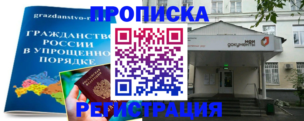 прописка иностранных граждан в Кимовске