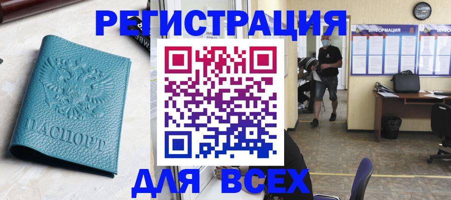 регистрация для школы в Кимовске