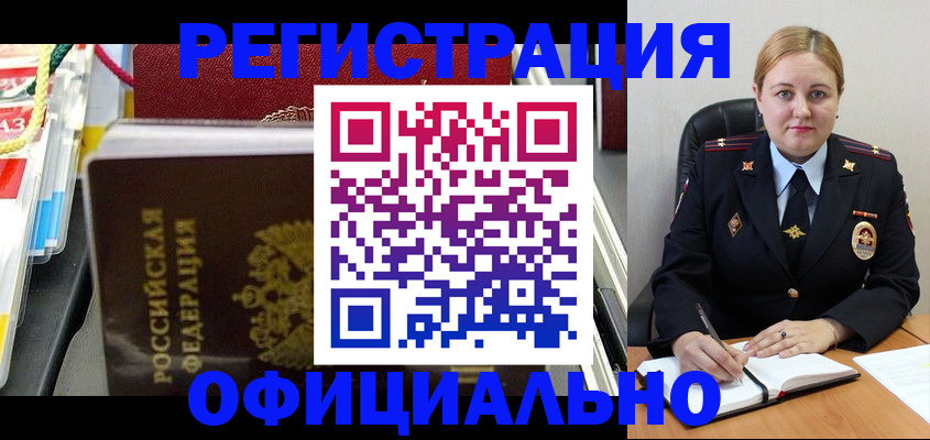 купить прописку в Кимовске